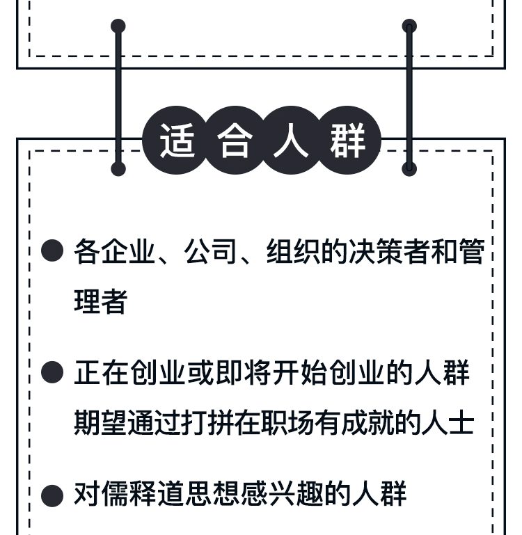 谢路军解读《道德经》智慧