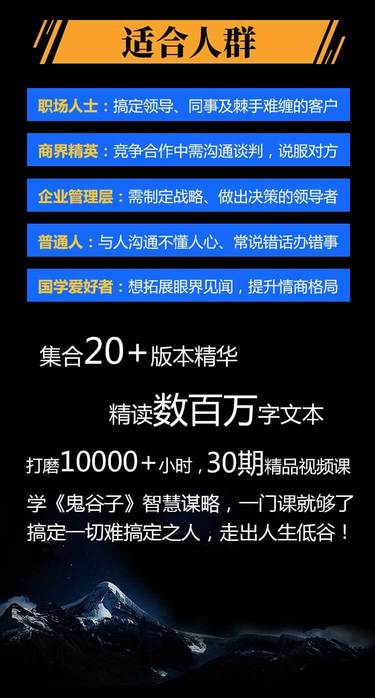 鬼谷子:30招教你驾驭人心