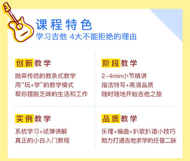 0基础吉他弹唱：173堂课，从小白到老司机