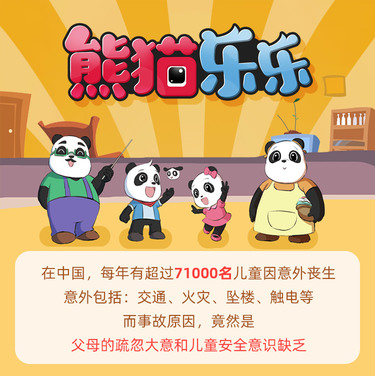 50堂儿童安全必修课，别让1%的意外毁了孩子的一生