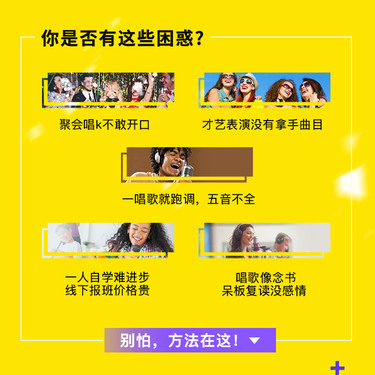 《快乐男声》评委教你唱歌，65首流行歌，0基础也能做麦霸！