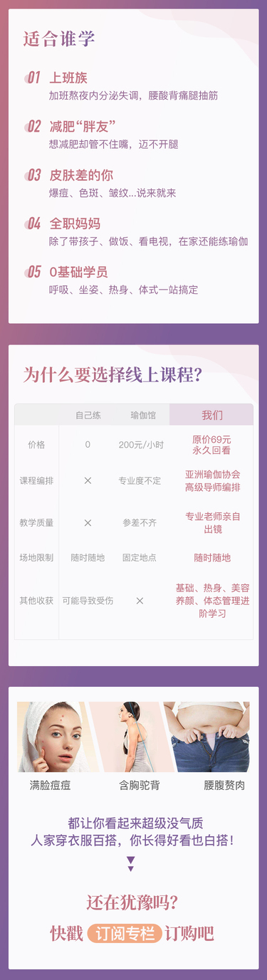 55节养颜瑜伽，解决皮肤和体态问题