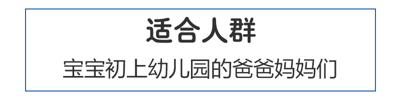 30年工作经验的幼儿园园长告诉你，入了园还要注意这些！