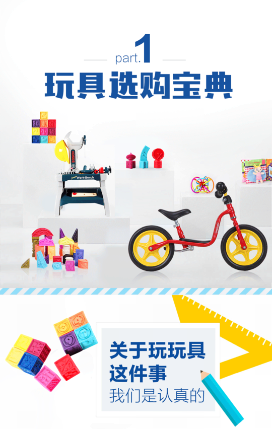 花了几万元，我终于知道这样选玩具不浪费钱又有效果
