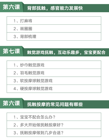 抚触按摩技巧，让宝宝几分钟入睡的秘诀