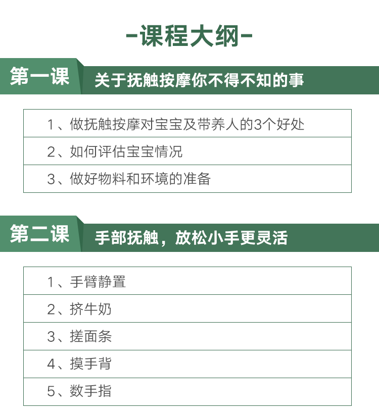 抚触按摩技巧，让宝宝几分钟入睡的秘诀