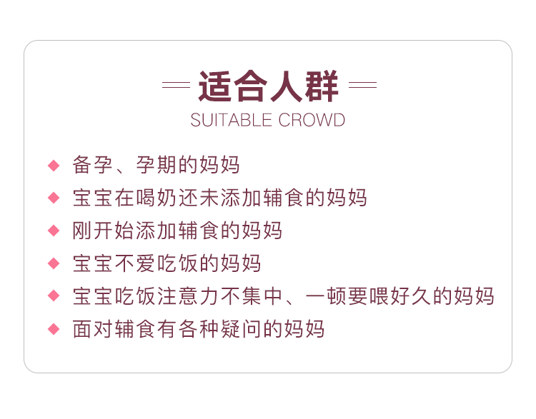 科学添加辅食2.0，不止关注营养
