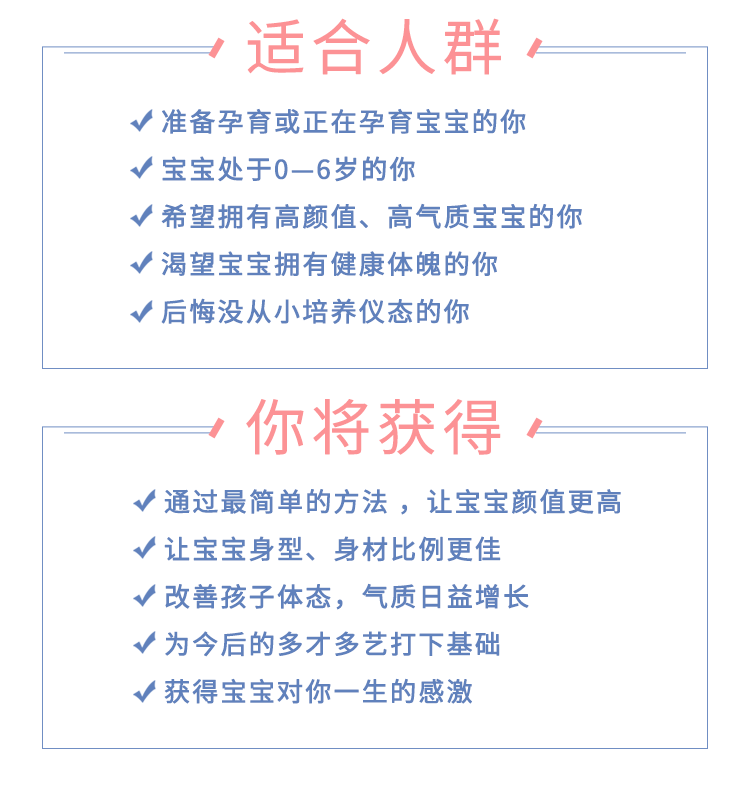 让宝宝身形挺拔，有颜又有才！破解潜能密码，0岁培养