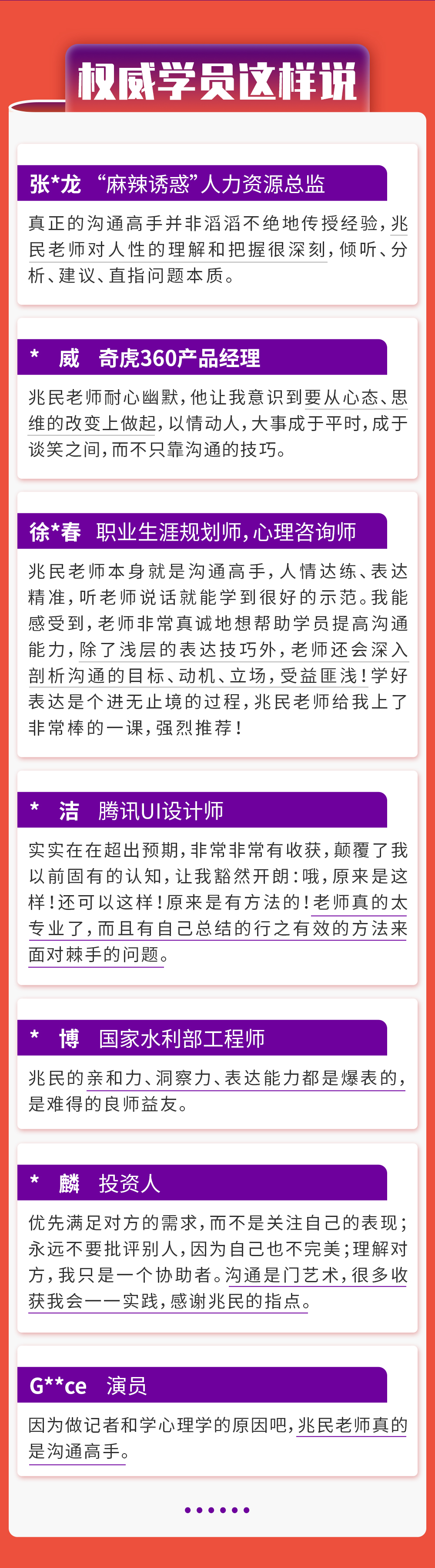 职场高情商沟通攻略：助你成为说话与表达高手，轻松搞定人和事