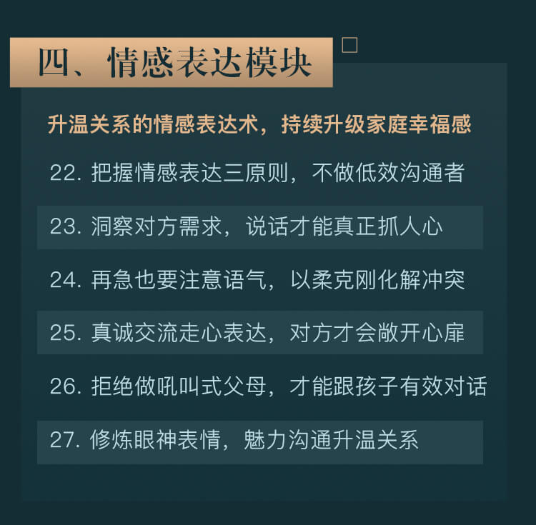 金牌主持人马丁的27堂表达修炼课：全面提升沟通表达演说