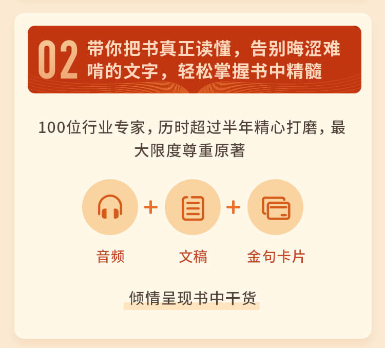 「一生必读」100天读完100本文学经典，时代瑰宝、永不褪色