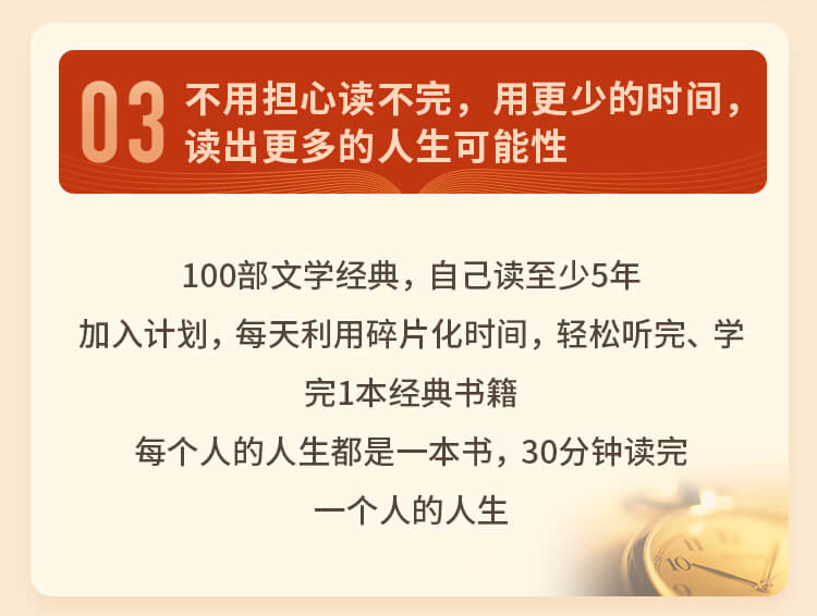 「一生必读」100天读完100本文学经典，时代瑰宝、永不褪色