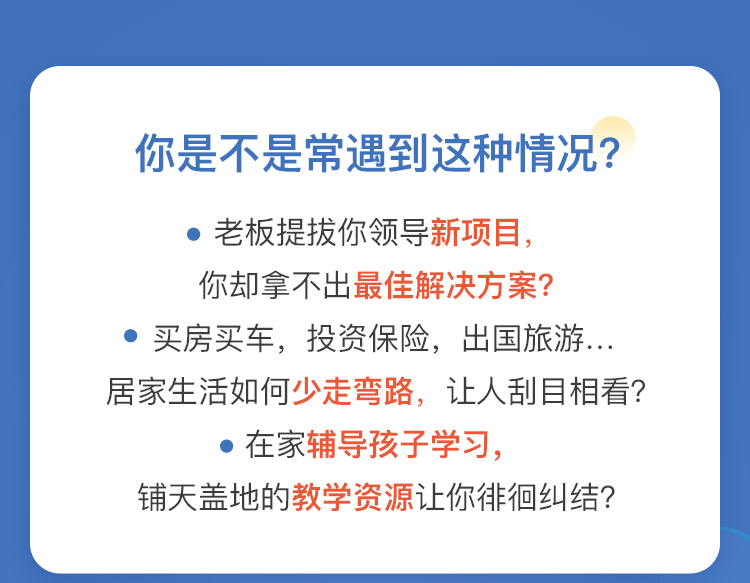 港大博士教你快速成为跨界高手，实现「开挂式」提升