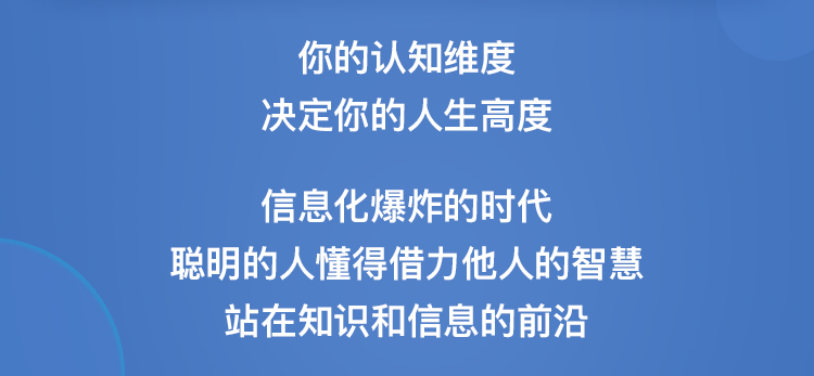 港大博士教你快速成为跨界高手，实现「开挂式」提升