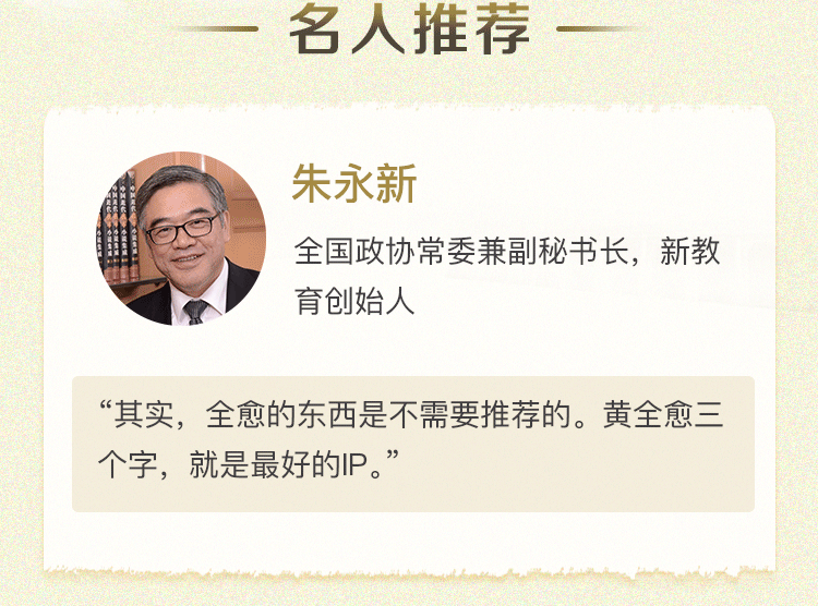 给中国家长的52堂必修课：锻造孩子通往名校的能力和素质