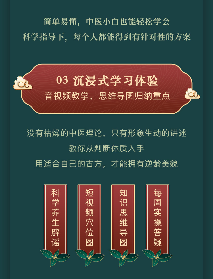 千金养生方：28天轻松管理全家人的健康「易学、有效」