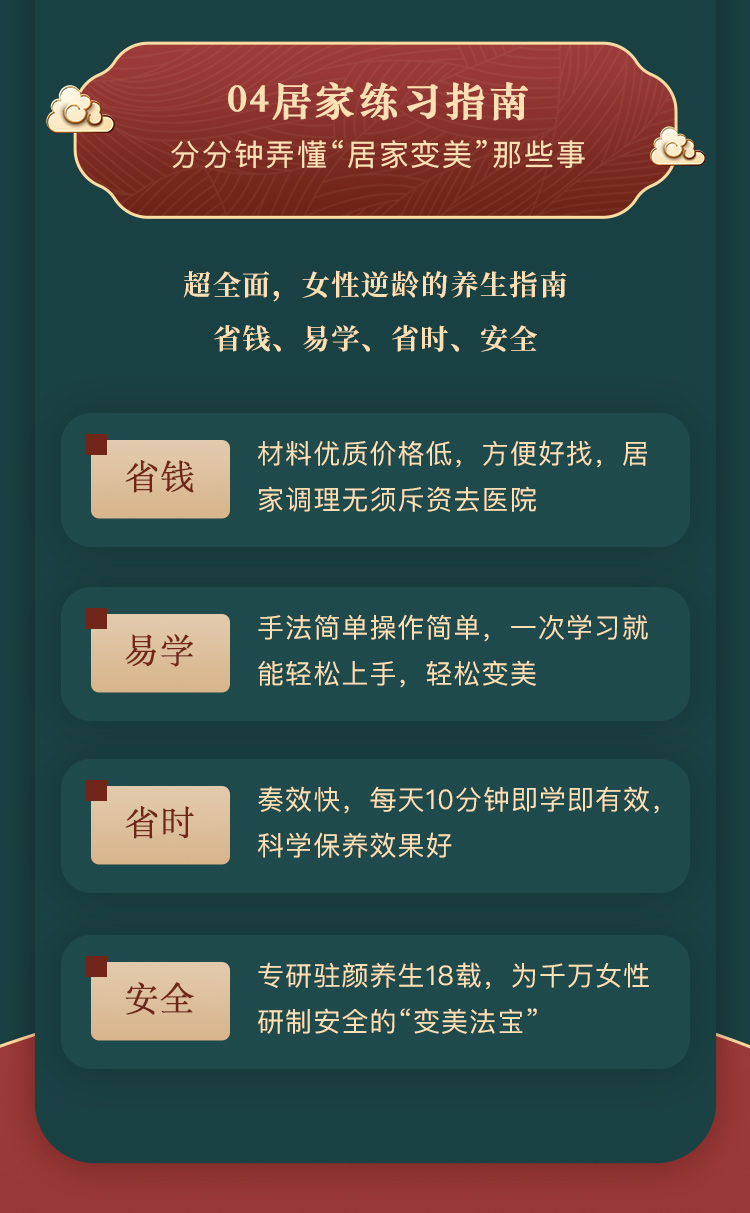 千金养生方：28天轻松管理全家人的健康「易学、有效」