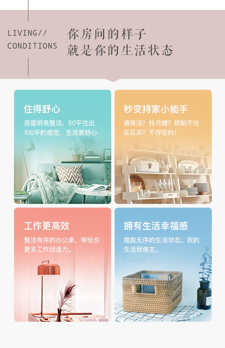 省时省钱的高效整理术：让你的小家告别凌乱、越住越大