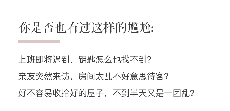 省时省钱的高效整理术：让你的小家告别凌乱、越住越大