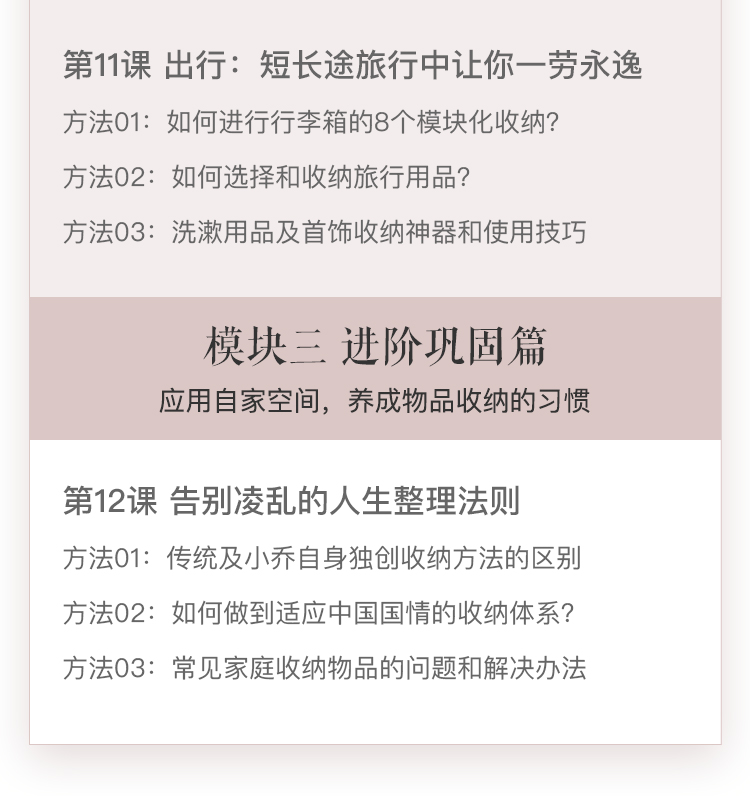 省时省钱的高效整理术：让你的小家告别凌乱、越住越大