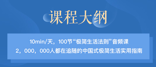 「中国式生活美学」极简生活法则100讲