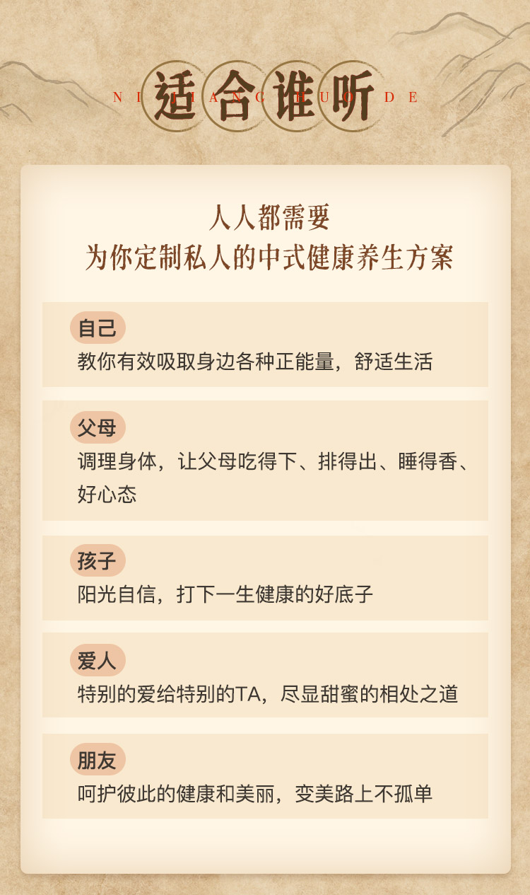 「不再生病的健康管理术」徐世杰精讲《黄帝内经》