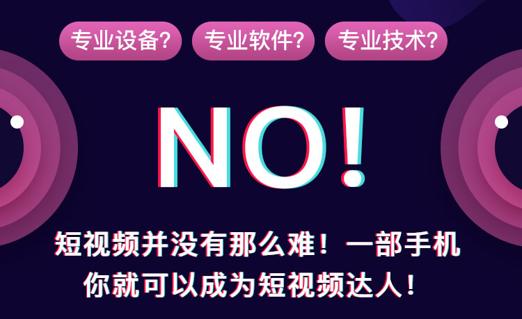 爆款短视频「每天5分钟，0基础速成」