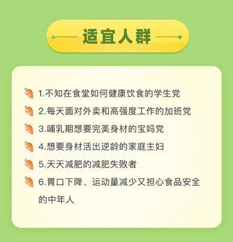 中国家庭的健康饮食课：排毒刮油营养健康4步曲