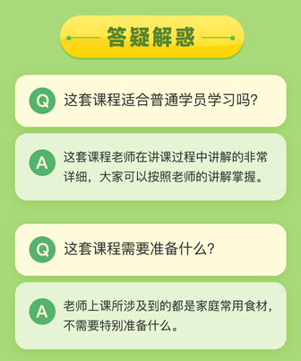 中国家庭的健康饮食课：排毒刮油营养健康4步曲
