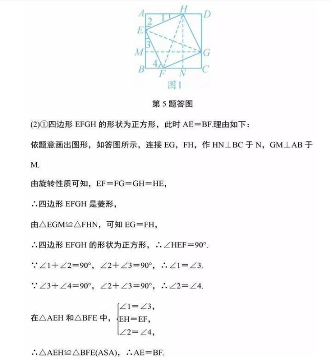 中考数学考点 华图课堂中考数学考点经典题型