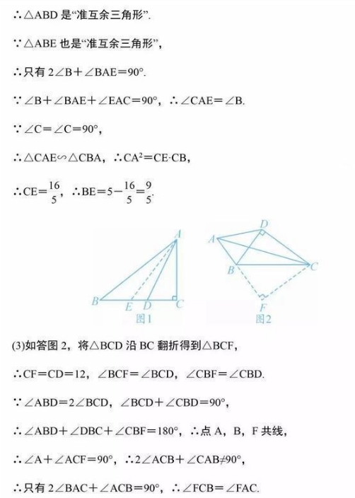 中考数学考点 华图课堂中考数学考点经典题型