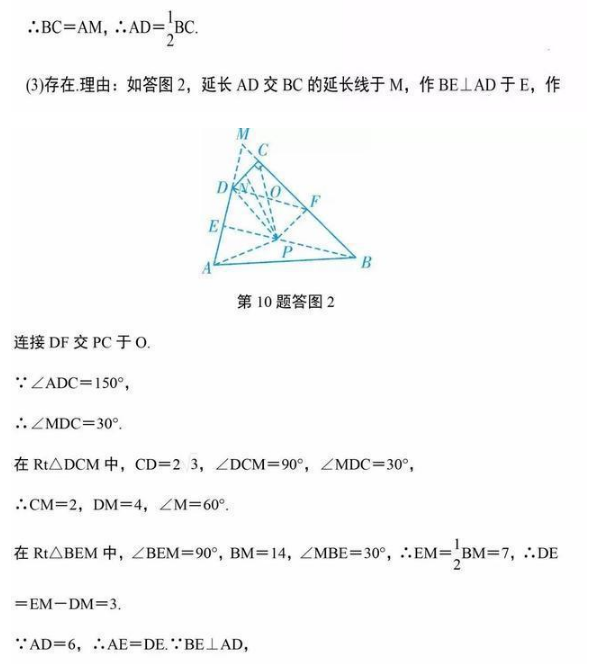 中考数学考点 华图课堂中考数学考点经典题型