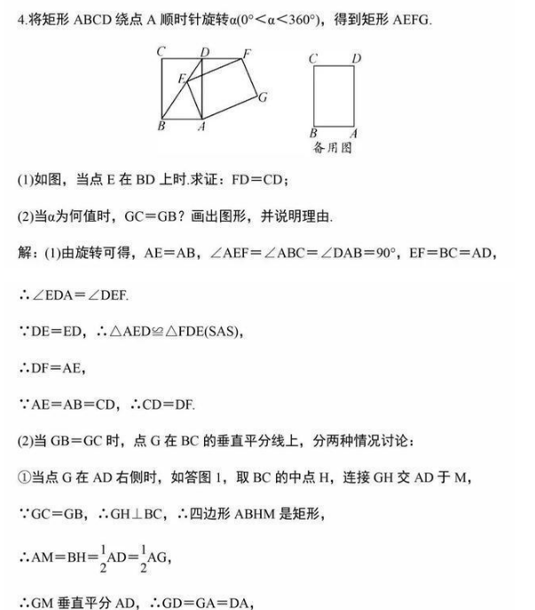 中考数学考点 华图课堂中考数学考点经典题型