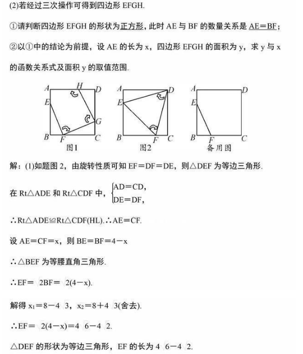 中考数学考点 华图课堂中考数学考点经典题型