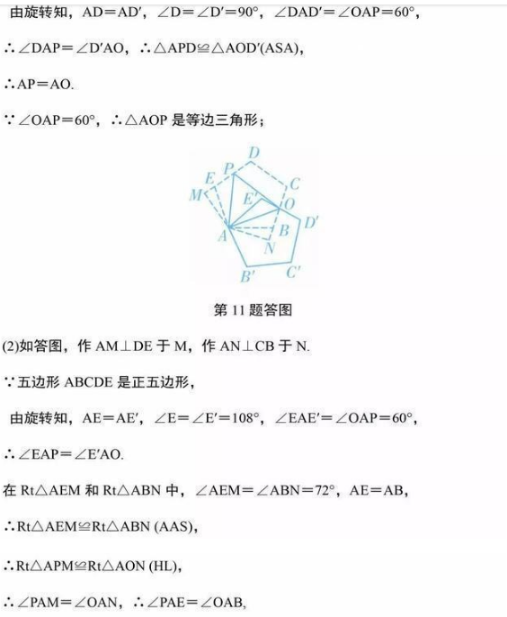 中考数学考点 华图课堂中考数学考点经典题型