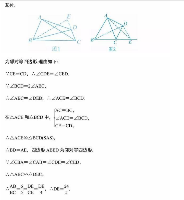 中考数学考点 华图课堂中考数学考点经典题型