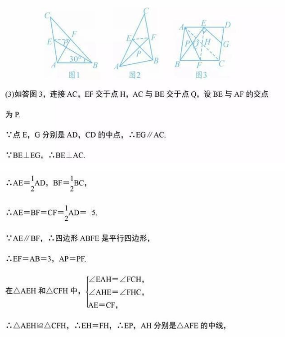 中考数学考点 华图课堂中考数学考点经典题型