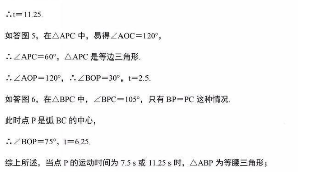 中考数学考点 华图课堂中考数学考点经典题型