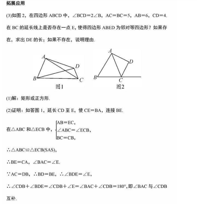 中考数学考点 华图课堂中考数学考点经典题型