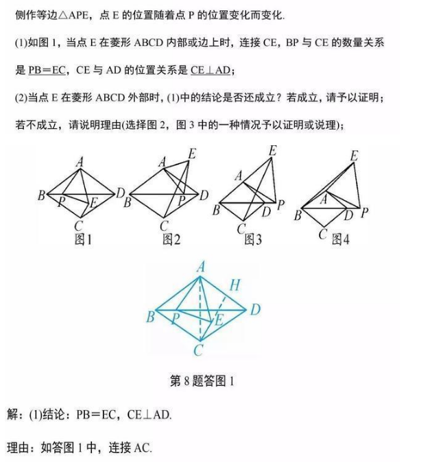 中考数学考点 华图课堂中考数学考点经典题型