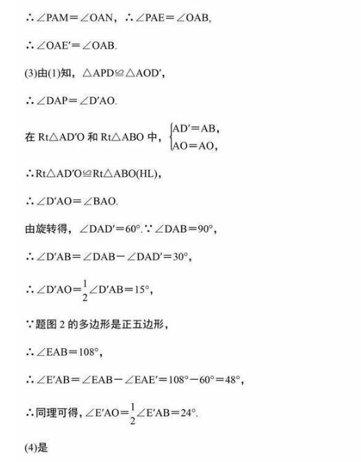 中考数学考点 华图课堂中考数学考点经典题型