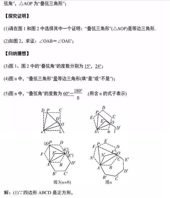 中考数学考点 华图课堂中考数学考点经典题型