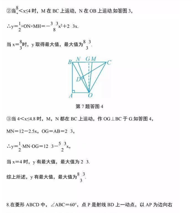 中考数学考点 华图课堂中考数学考点经典题型