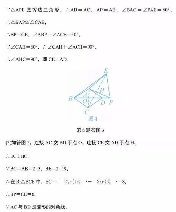 中考数学考点 华图课堂中考数学考点经典题型