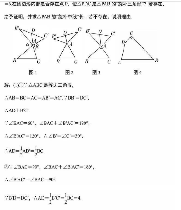 中考数学考点 华图课堂中考数学考点经典题型