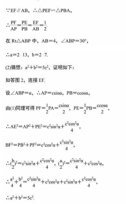 中考数学考点 华图课堂中考数学考点经典题型