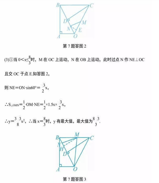 中考数学考点 华图课堂中考数学考点经典题型