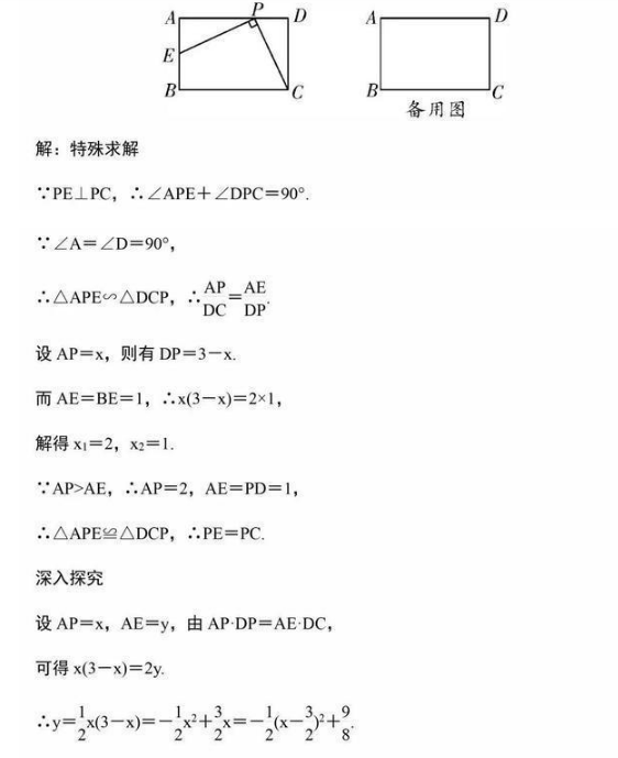 中考数学考点 华图课堂中考数学考点经典题型