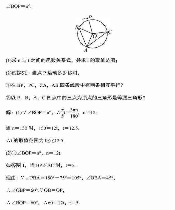 中考数学考点 华图课堂中考数学考点经典题型