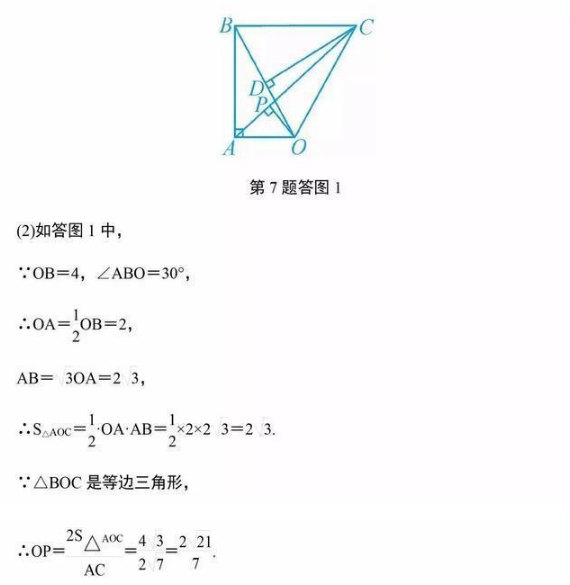 中考数学考点 华图课堂中考数学考点经典题型